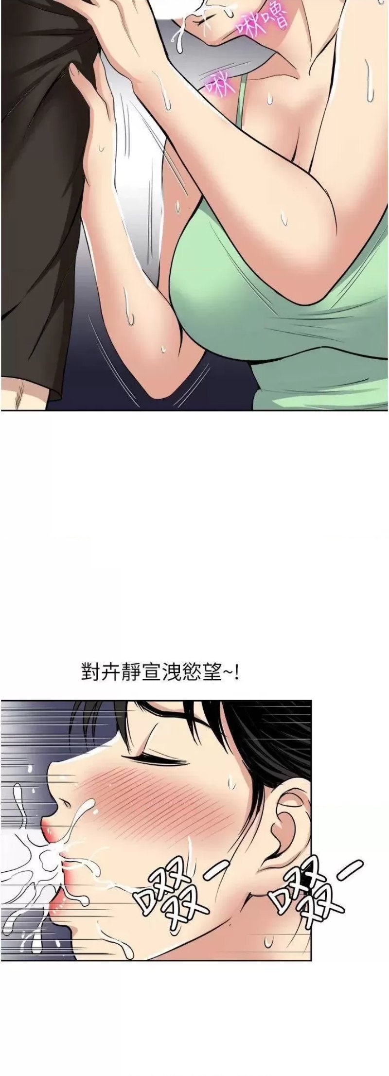 Just Once Raw Chapter 17 Page 12