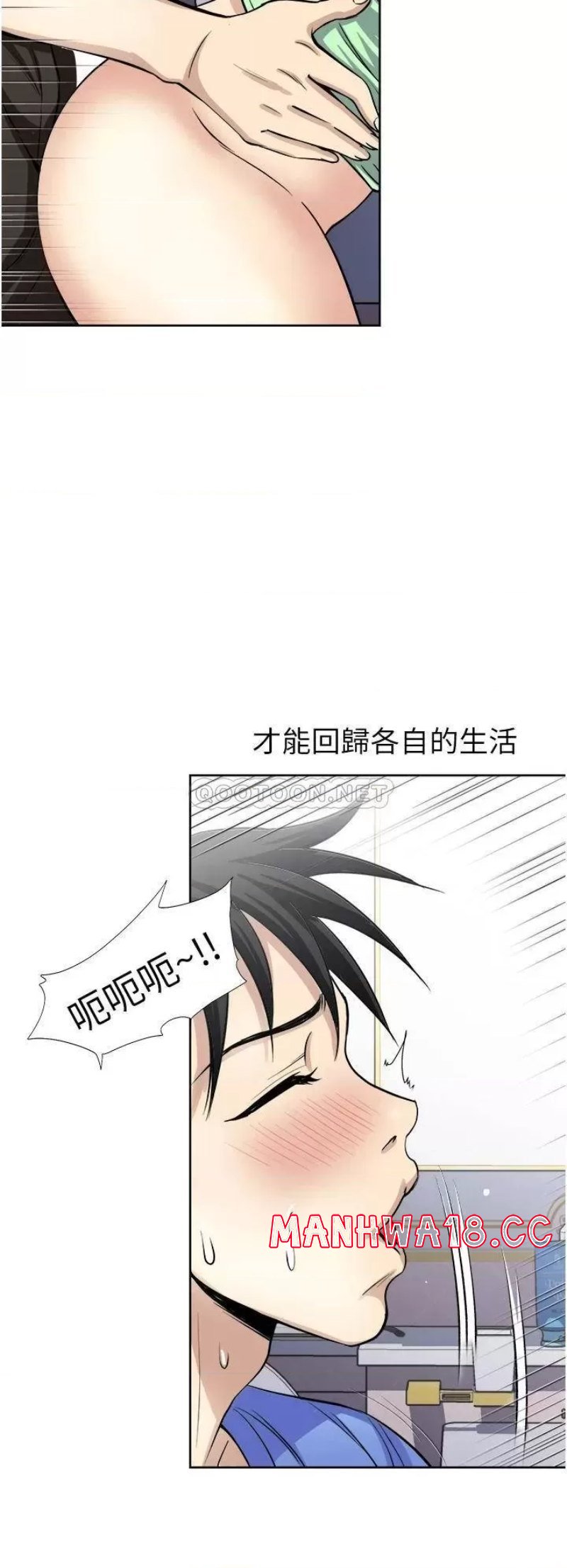 Just Once Raw Chapter 17 Page 18