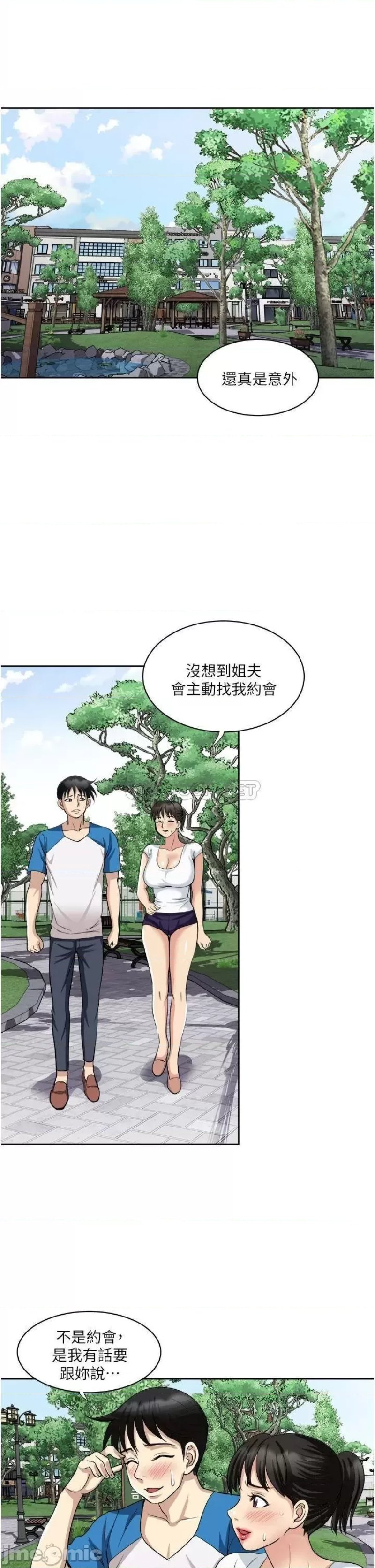 Just Once Raw Chapter 17 Page 23