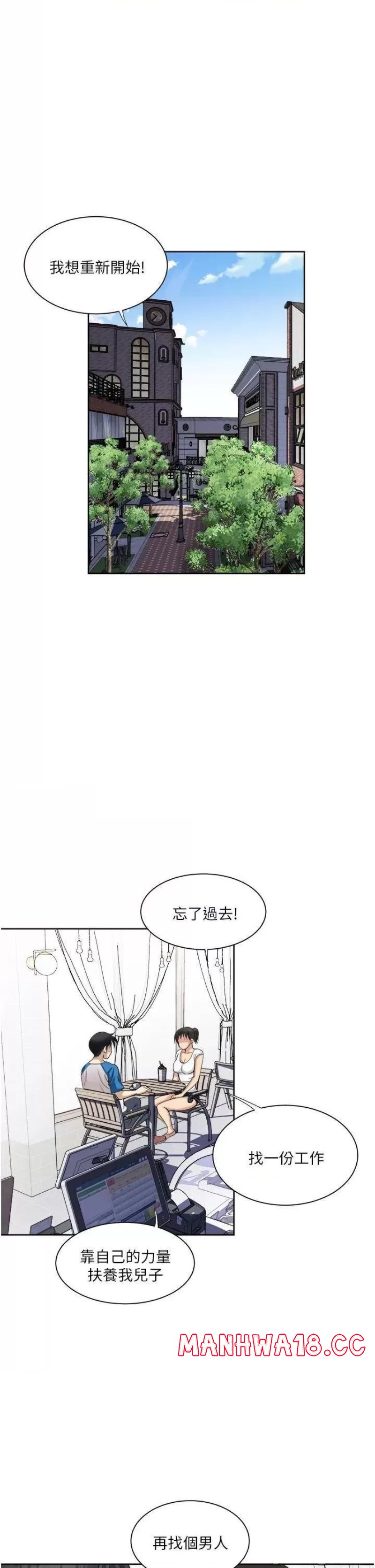 Just Once Raw Chapter 17 Page 25