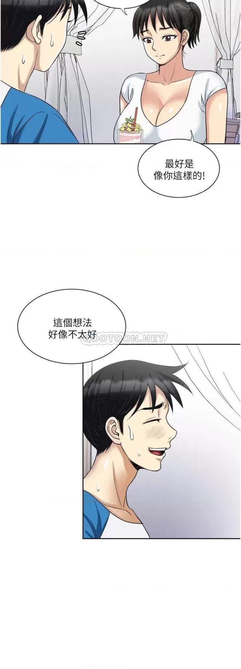 Just Once Raw Chapter 17 Page 26