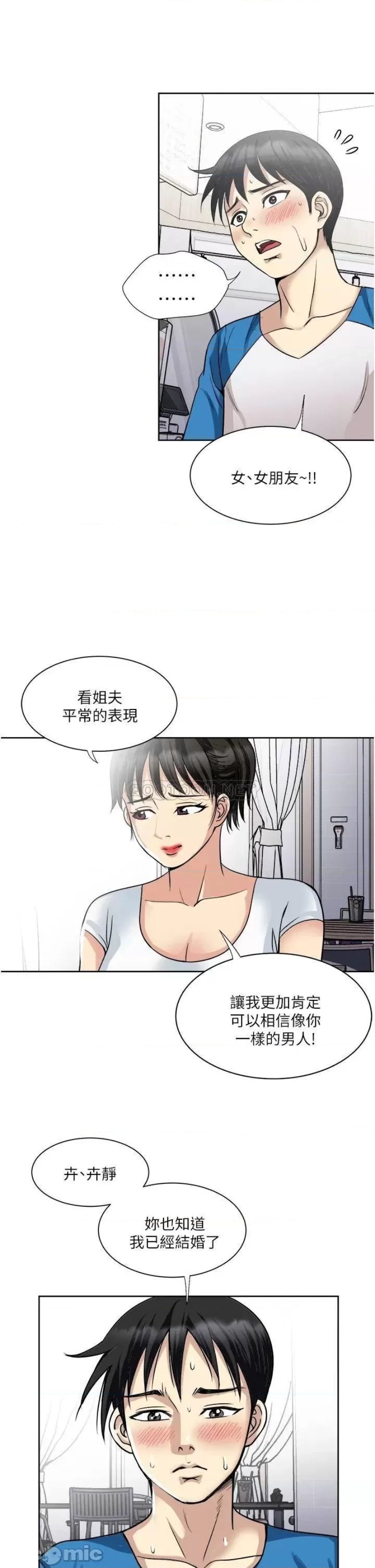 Just Once Raw Chapter 17 Page 29