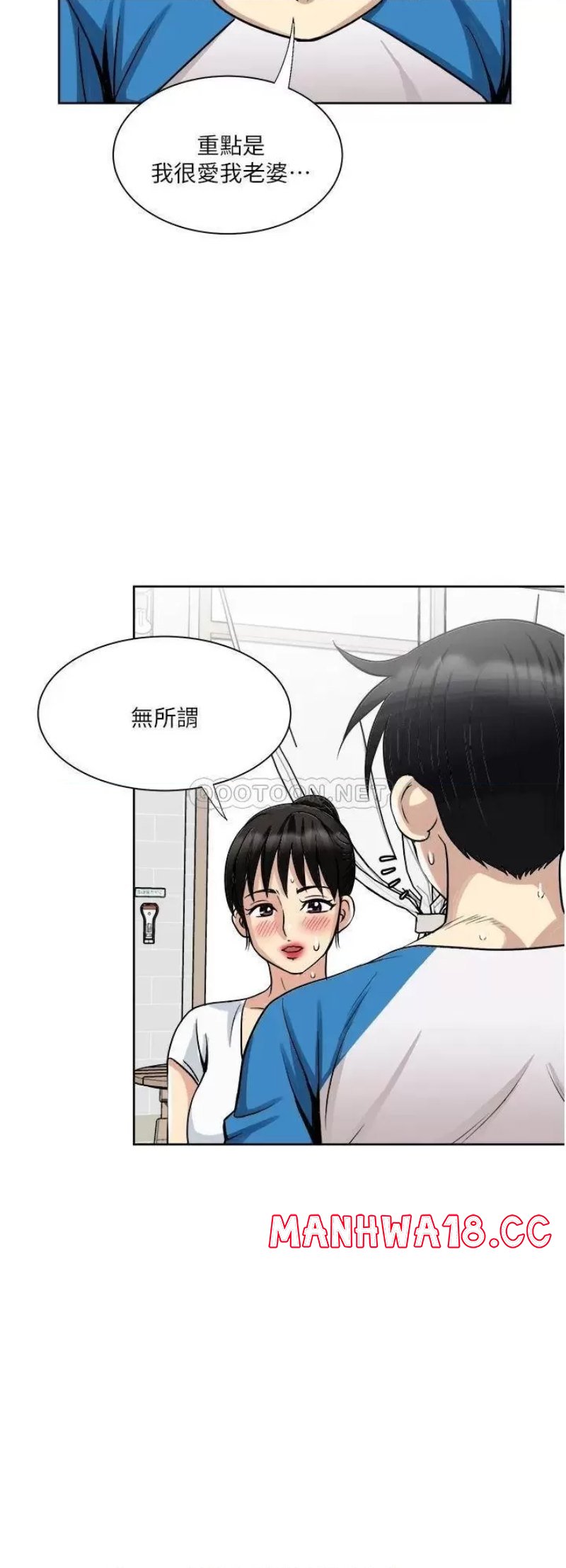Just Once Raw Chapter 17 Page 30