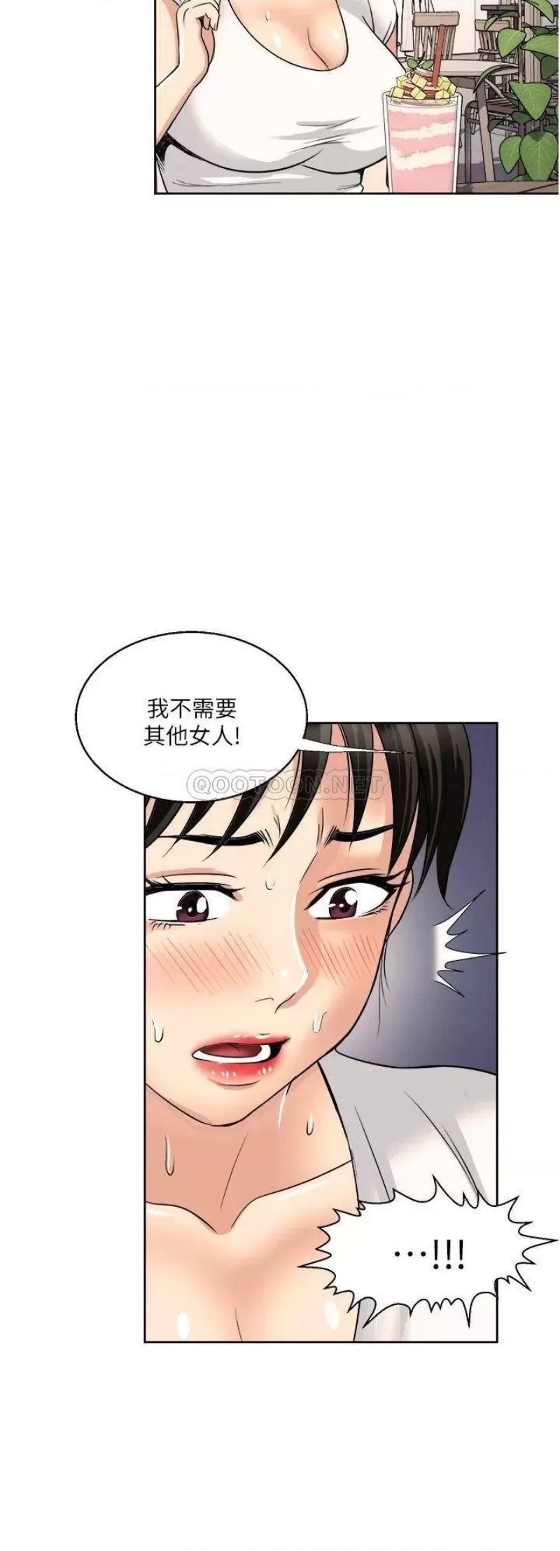 Just Once Raw Chapter 17 Page 32