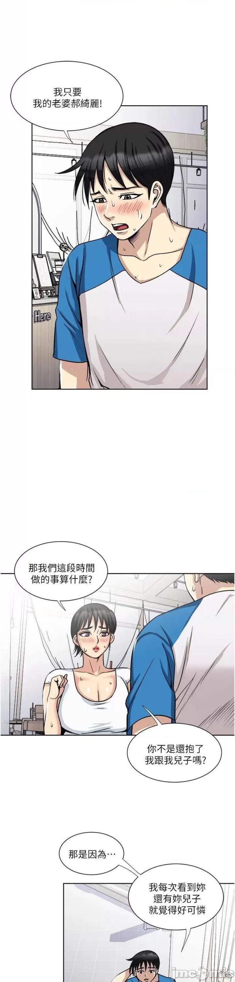 Just Once Raw Chapter 17 Page 33