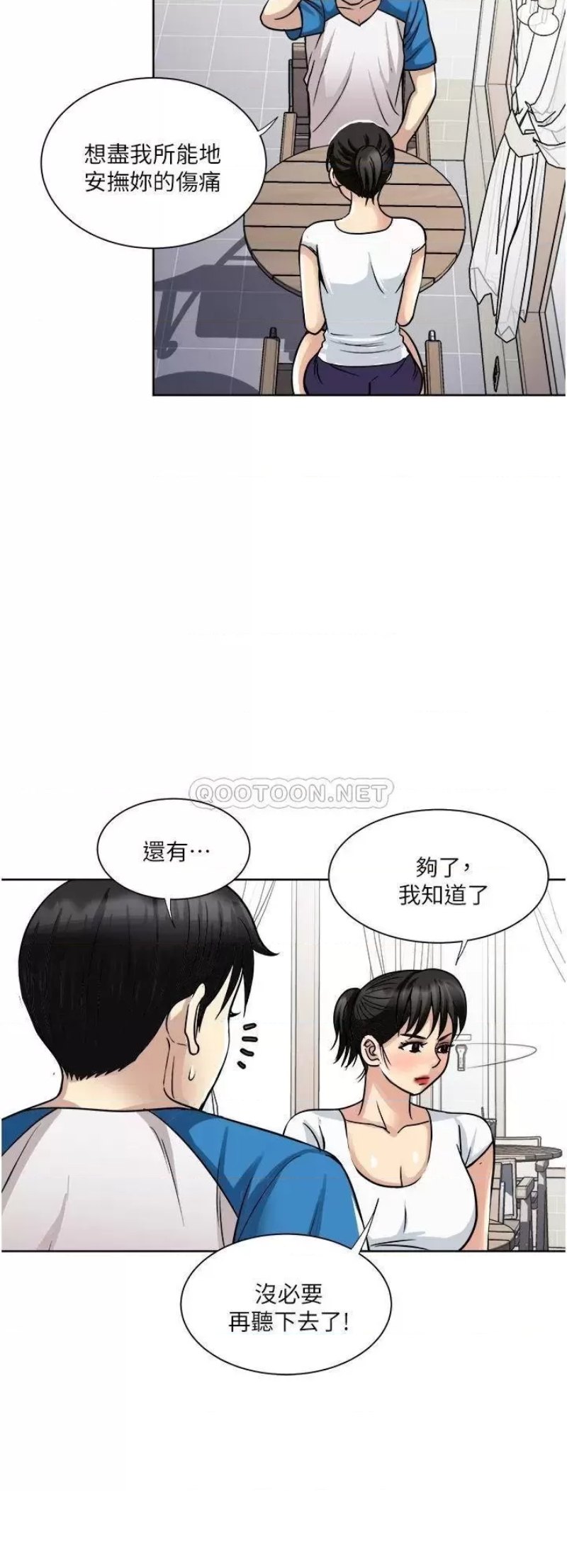 Just Once Raw Chapter 17 Page 34