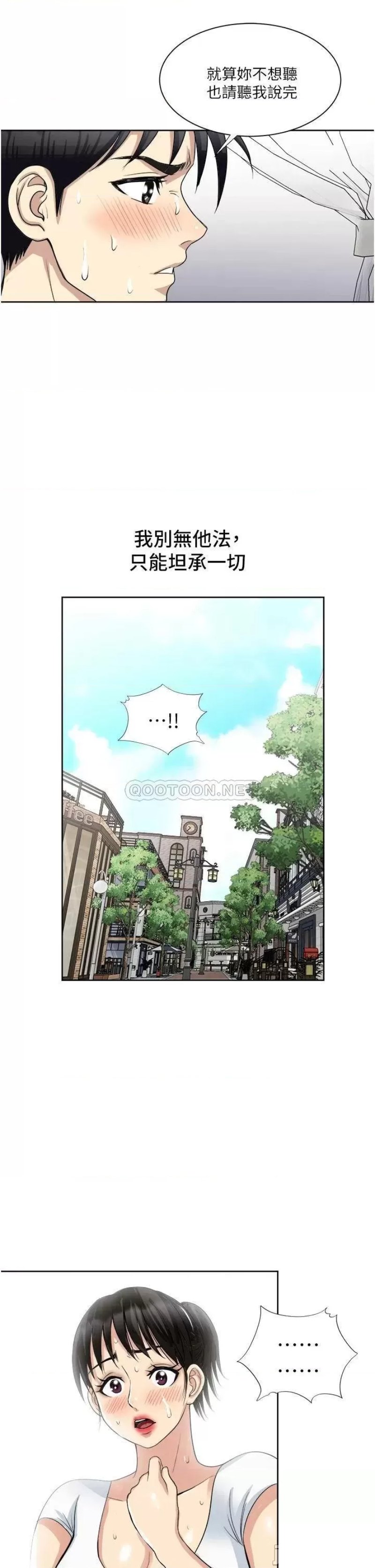 Just Once Raw Chapter 17 Page 35