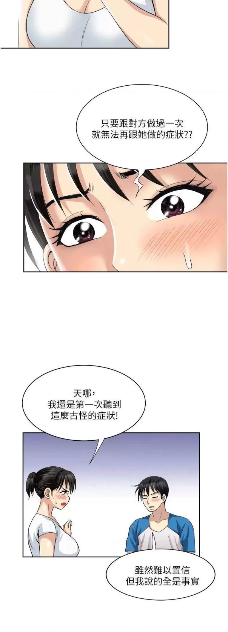 Just Once Raw Chapter 17 Page 36