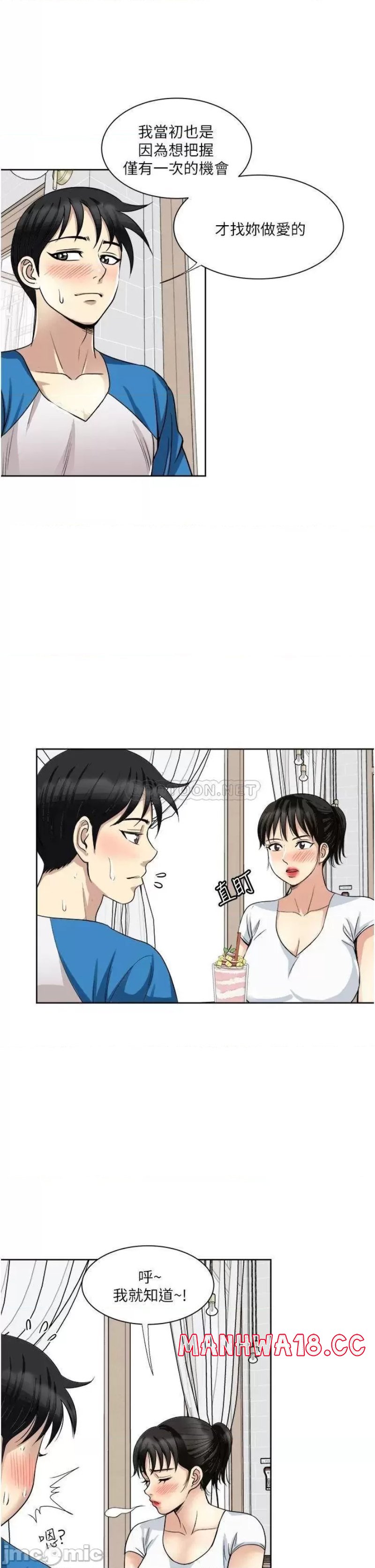 Just Once Raw Chapter 17 Page 37