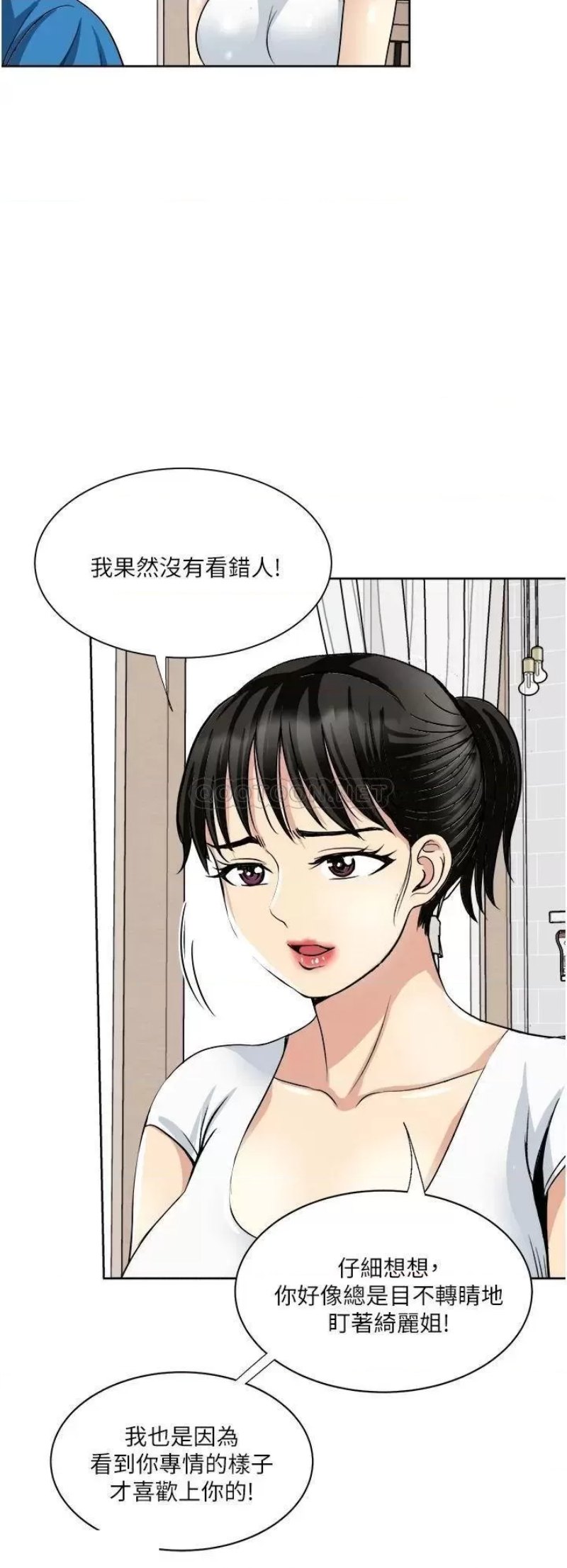 Just Once Raw Chapter 17 Page 38