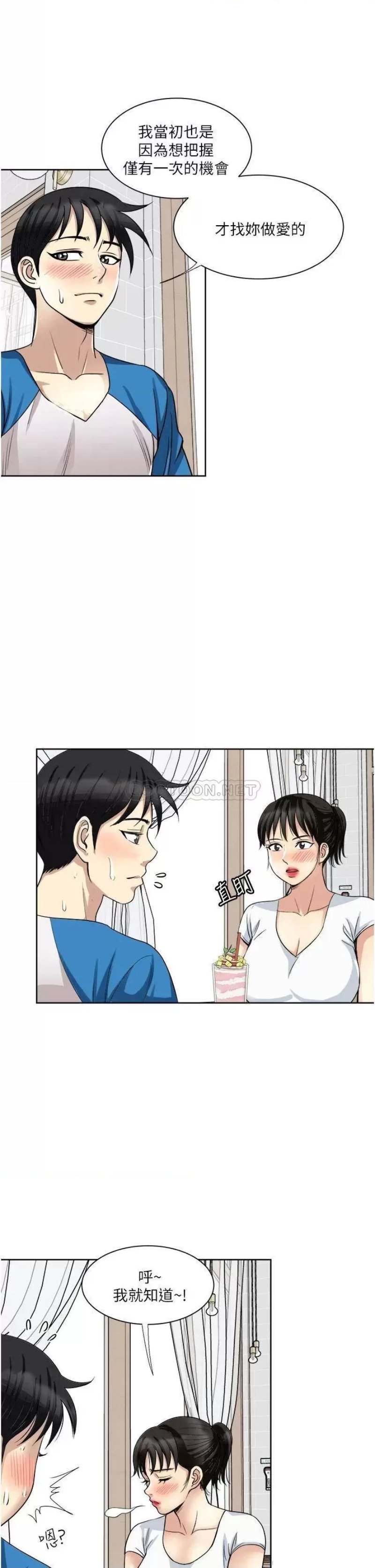 Just Once Raw Chapter 18 Page 1
