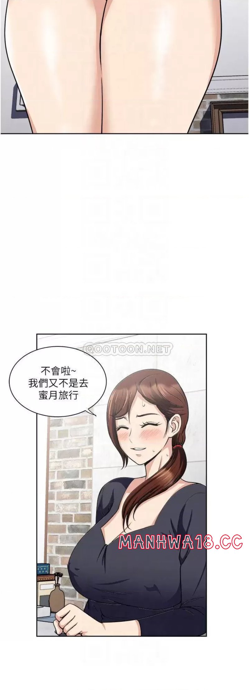 Just Once Raw Chapter 18 Page 10