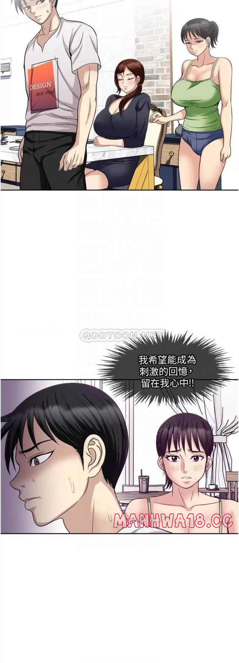 Just Once Raw Chapter 18 Page 12