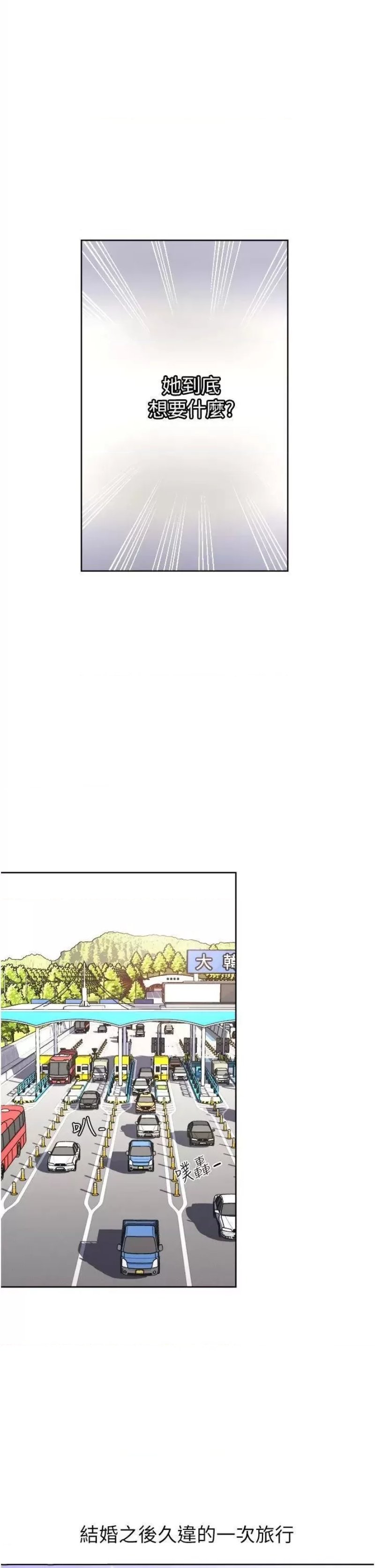 Just Once Raw Chapter 18 Page 13