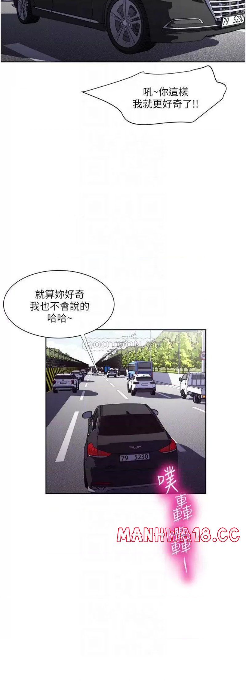 Just Once Raw Chapter 18 Page 16
