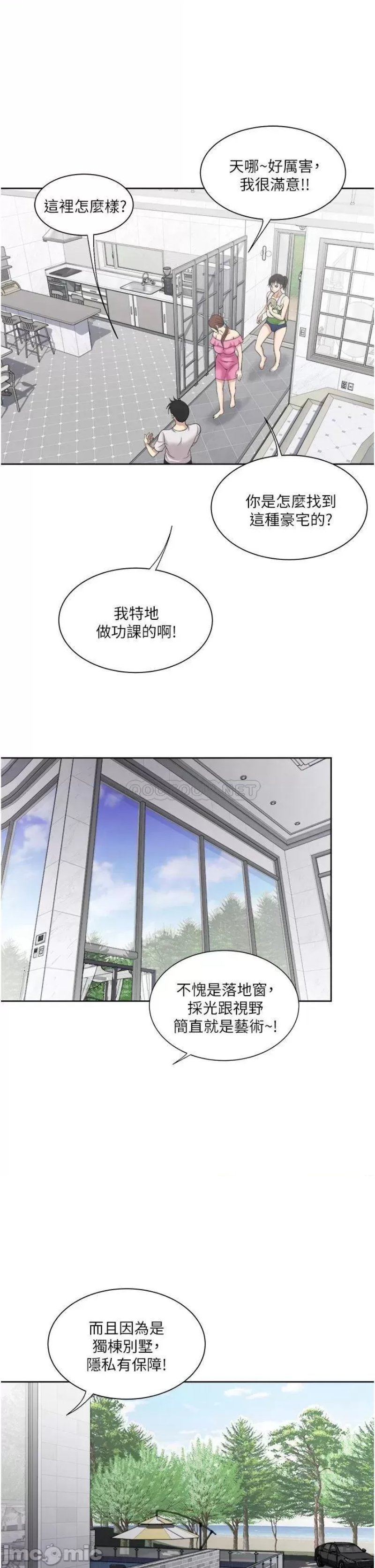 Just Once Raw Chapter 18 Page 19