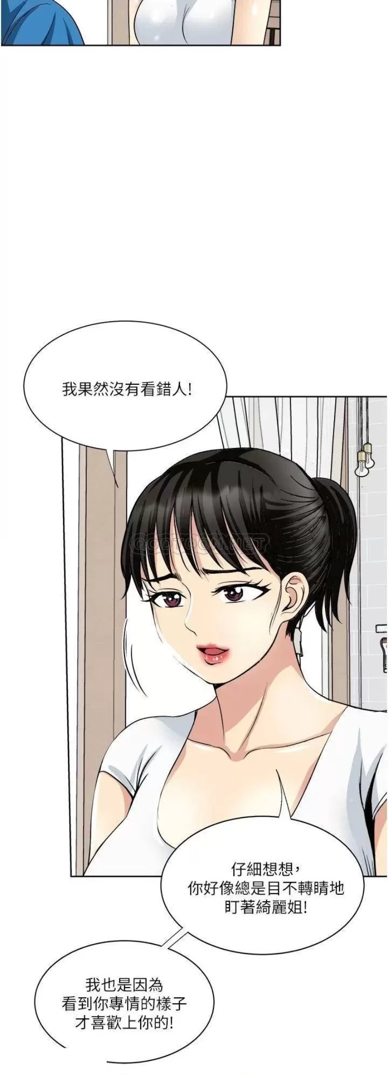 Just Once Raw Chapter 18 Page 2