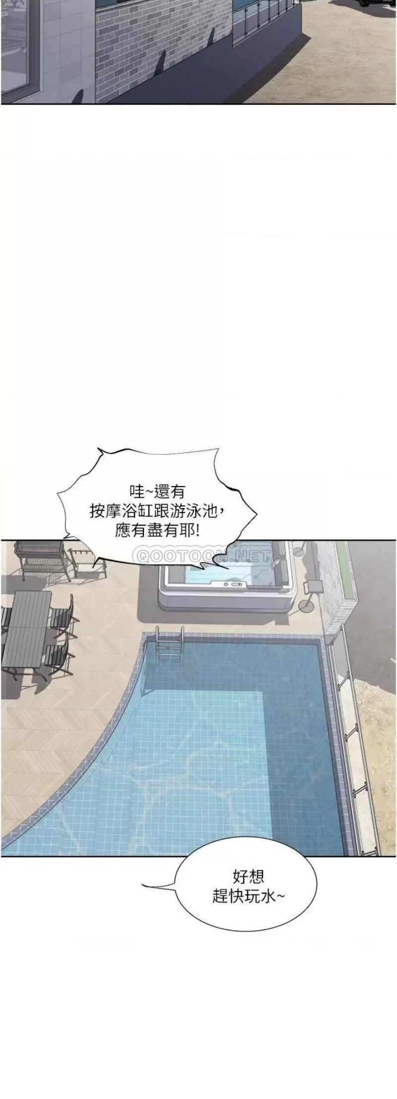 Just Once Raw Chapter 18 Page 20