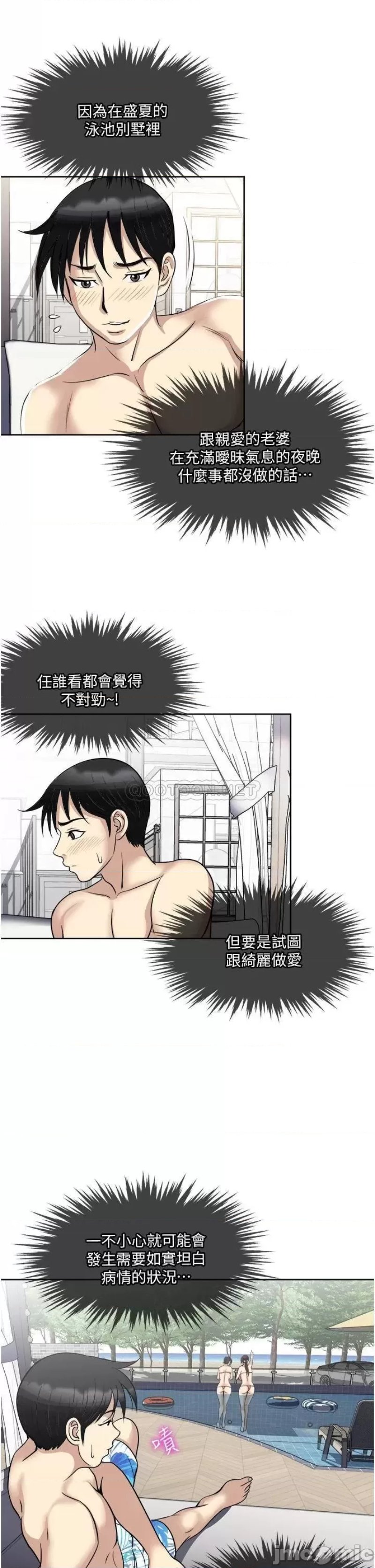 Just Once Raw Chapter 18 Page 23