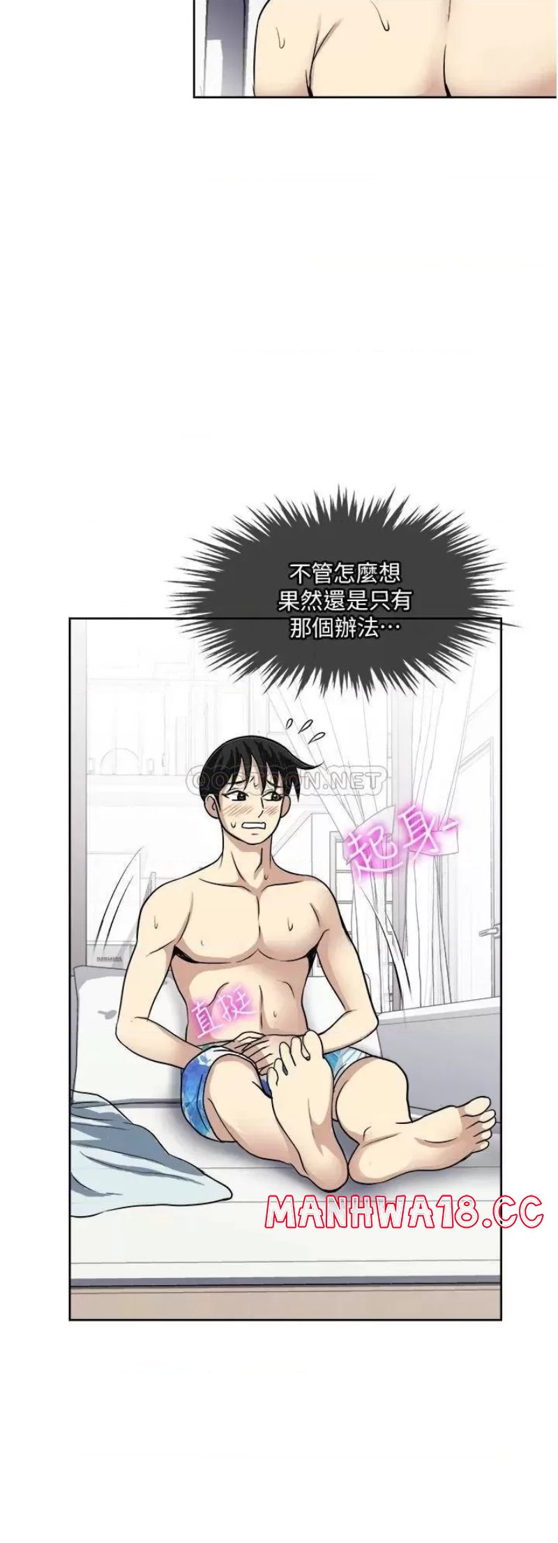 Just Once Raw Chapter 18 Page 26