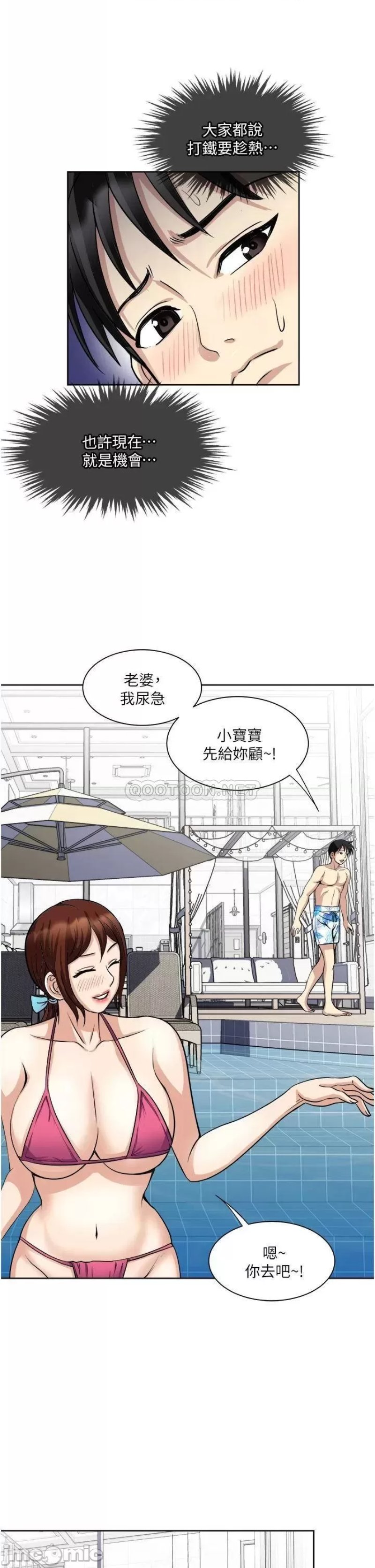 Just Once Raw Chapter 18 Page 29