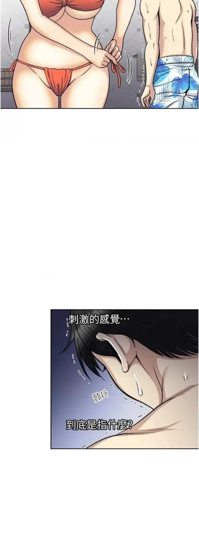 Just Once Raw Chapter 18 Page 36