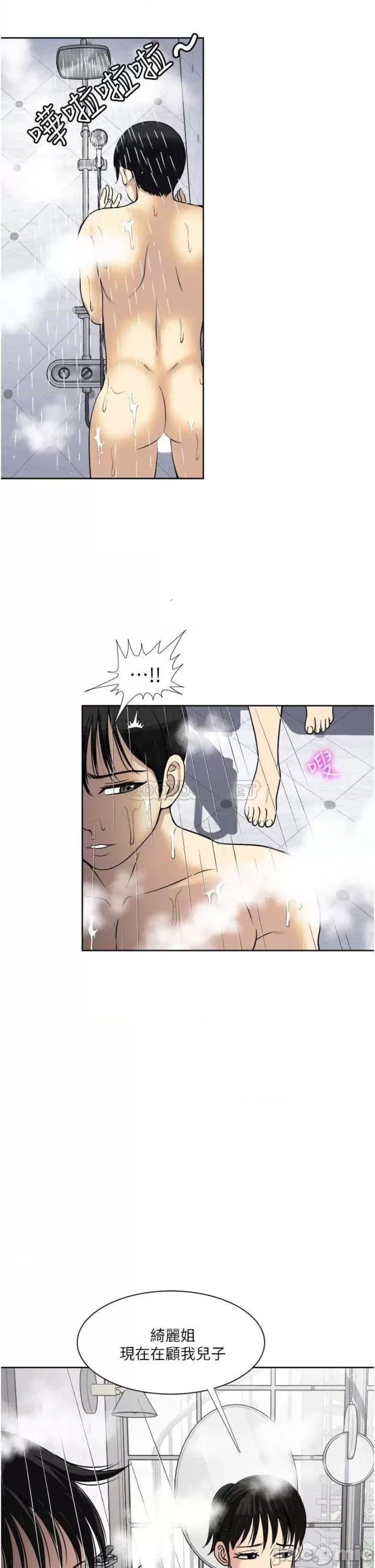 Just Once Raw Chapter 18 Page 39
