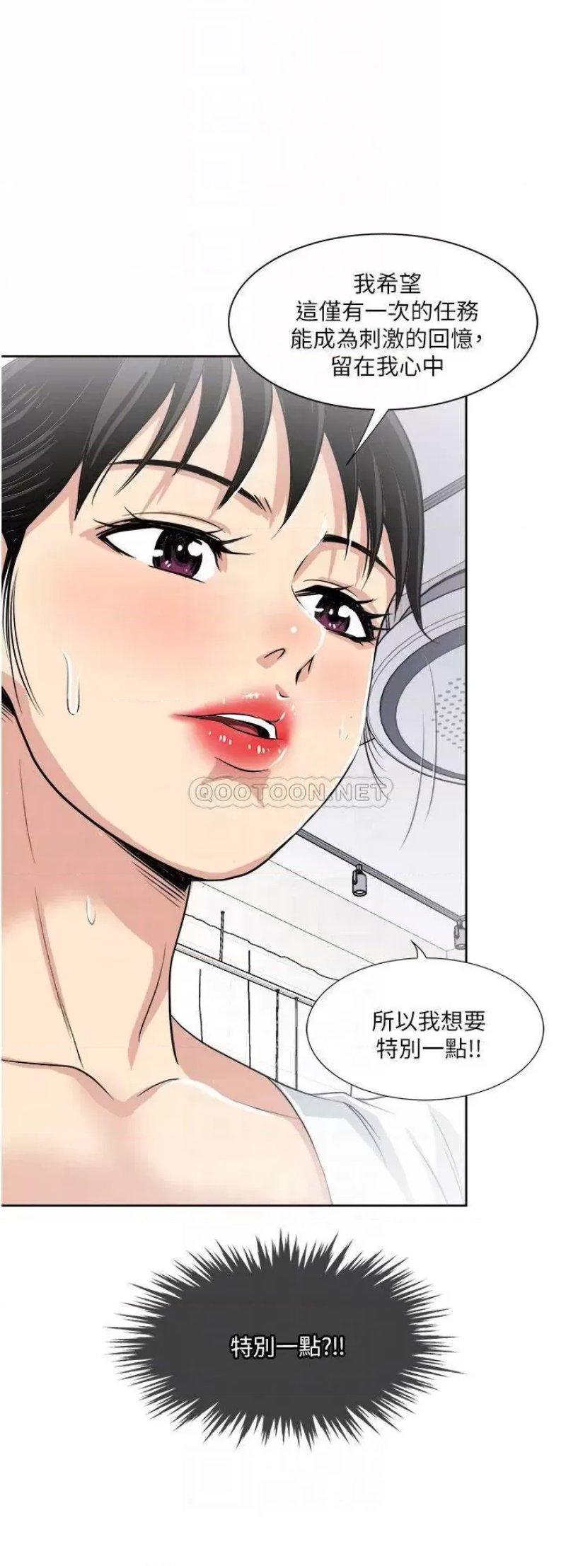 Just Once Raw Chapter 18 Page 4