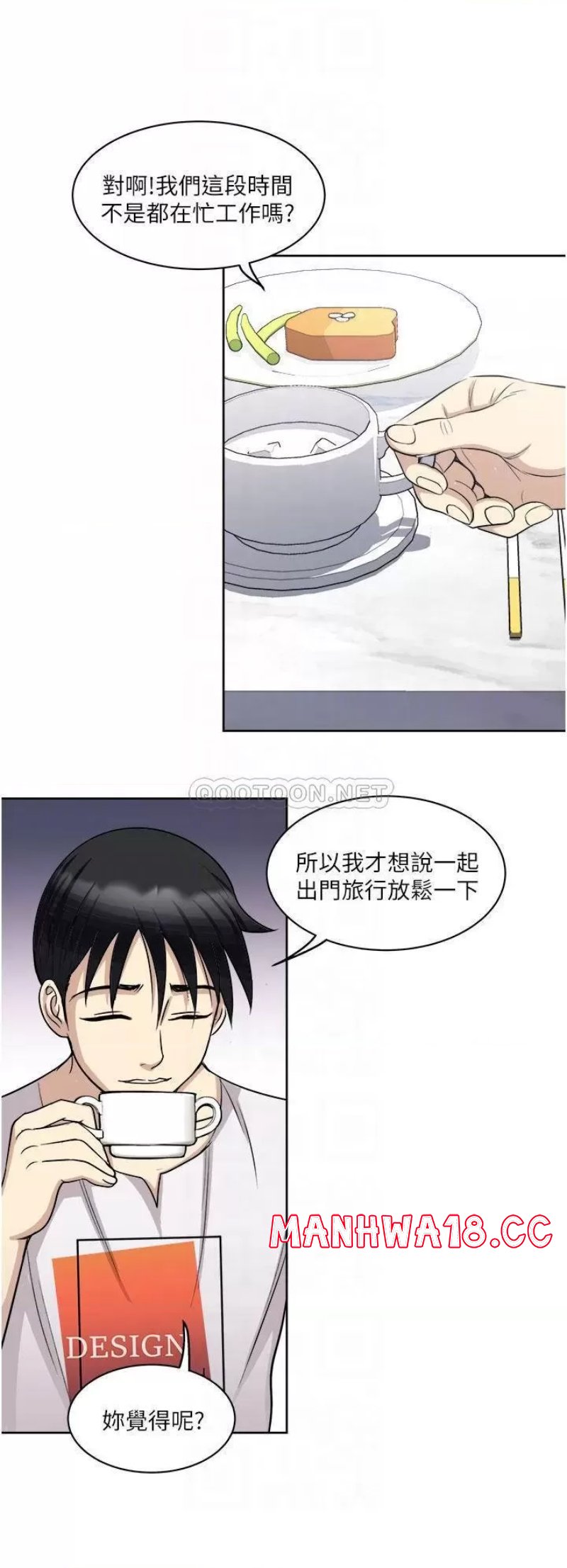 Just Once Raw Chapter 18 Page 6