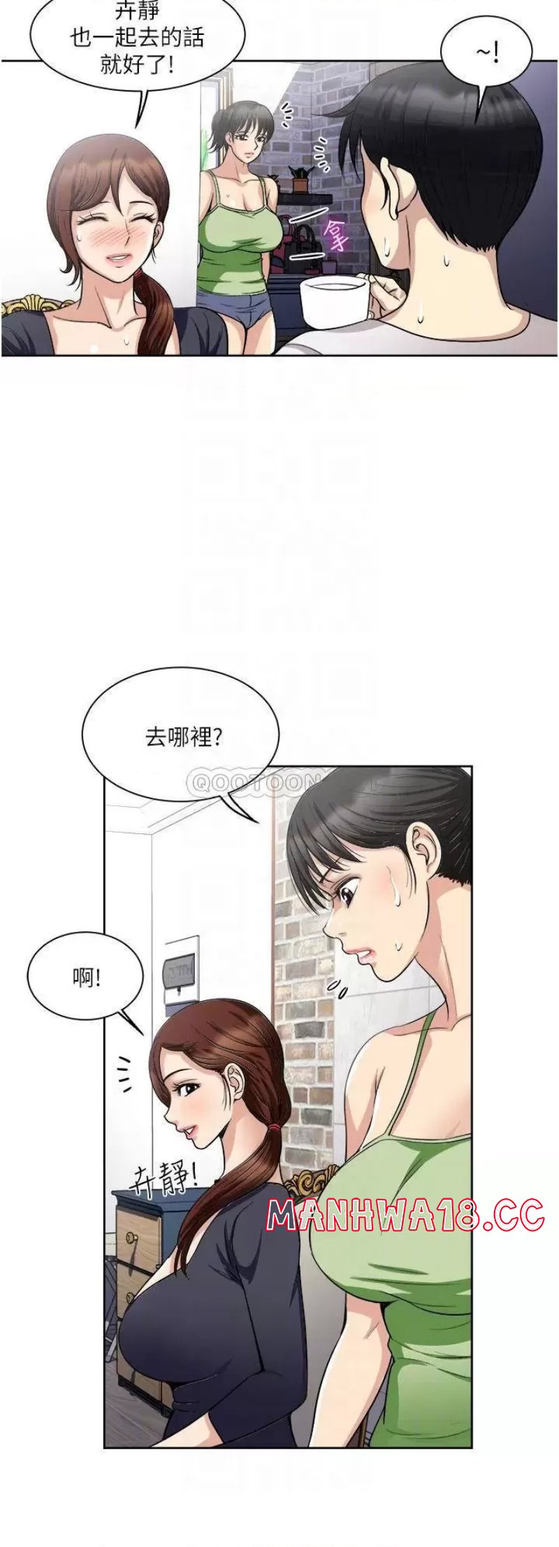 Just Once Raw Chapter 18 Page 8