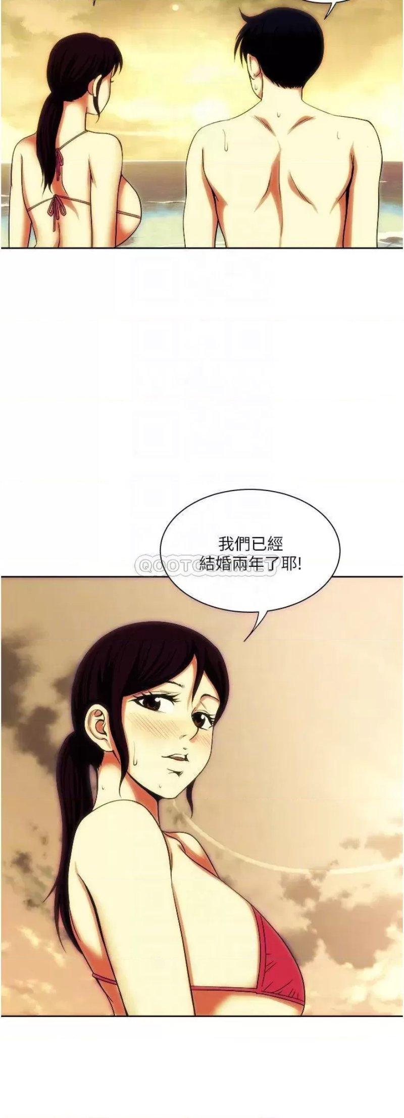 Just Once Raw Chapter 19 Page 16