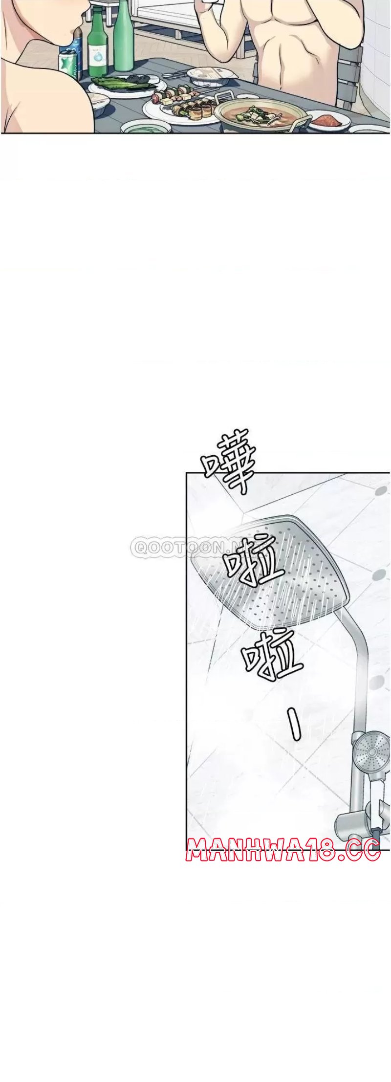 Just Once Raw Chapter 19 Page 2