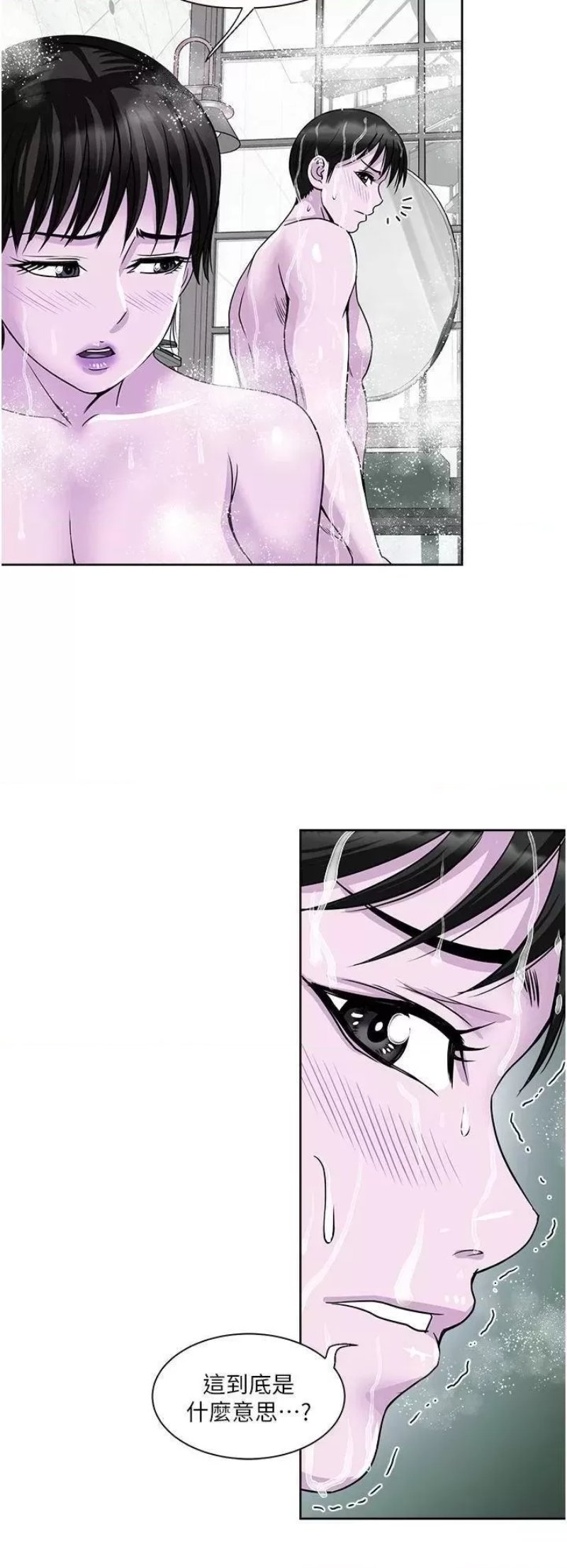 Just Once Raw Chapter 19 Page 26