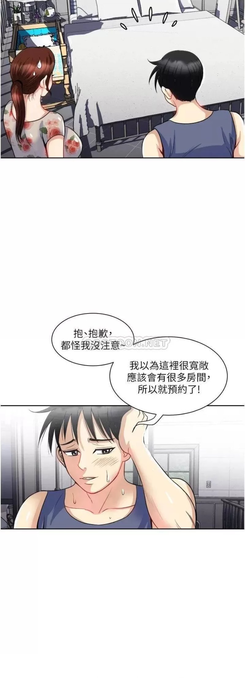 Just Once Raw Chapter 19 Page 28