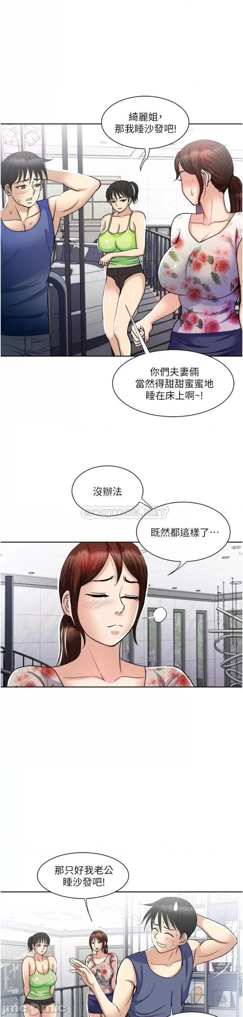 Just Once Raw Chapter 19 Page 29