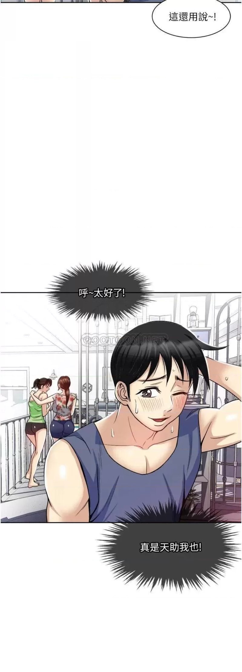 Just Once Raw Chapter 19 Page 30