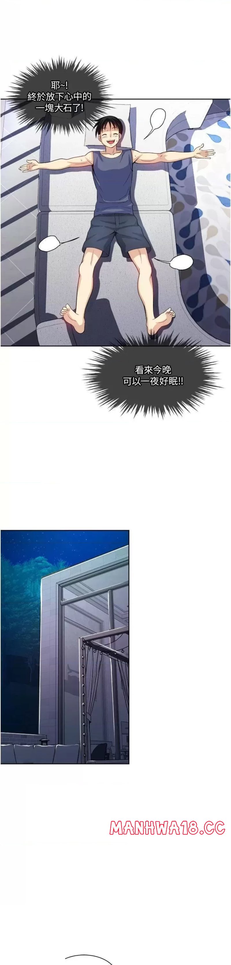 Just Once Raw Chapter 19 Page 31