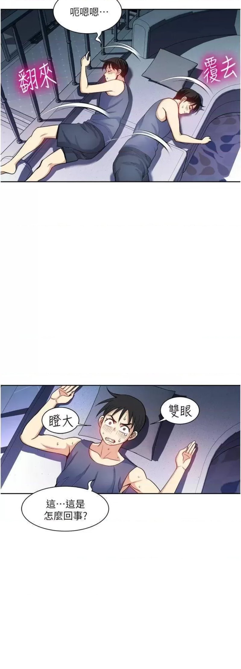 Just Once Raw Chapter 19 Page 32