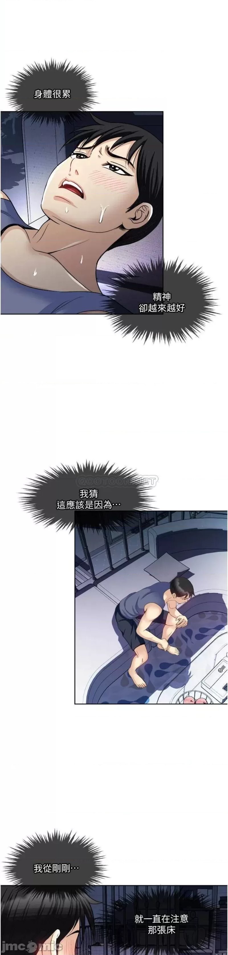 Just Once Raw Chapter 19 Page 33