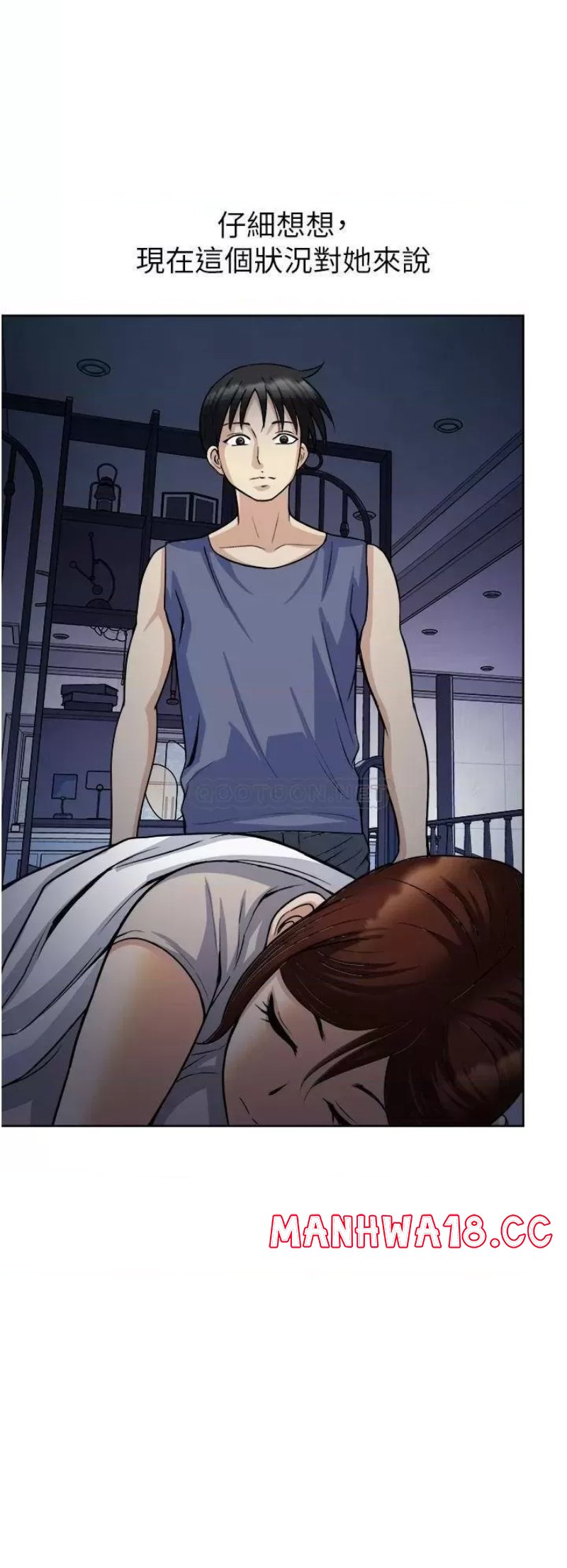 Just Once Raw Chapter 19 Page 36