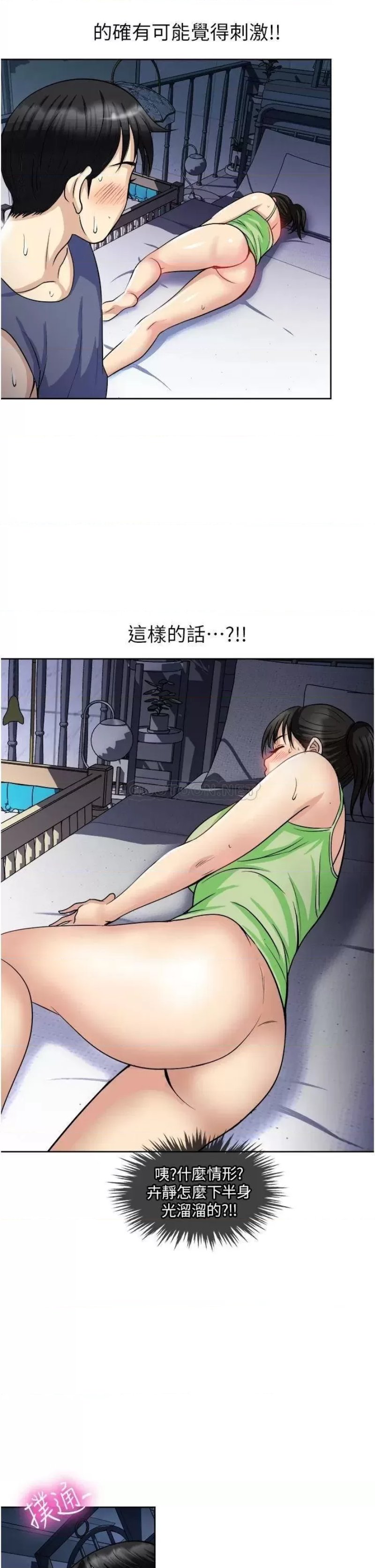 Just Once Raw Chapter 19 Page 37