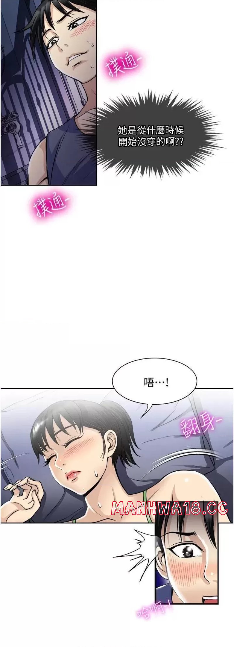 Just Once Raw Chapter 19 Page 38