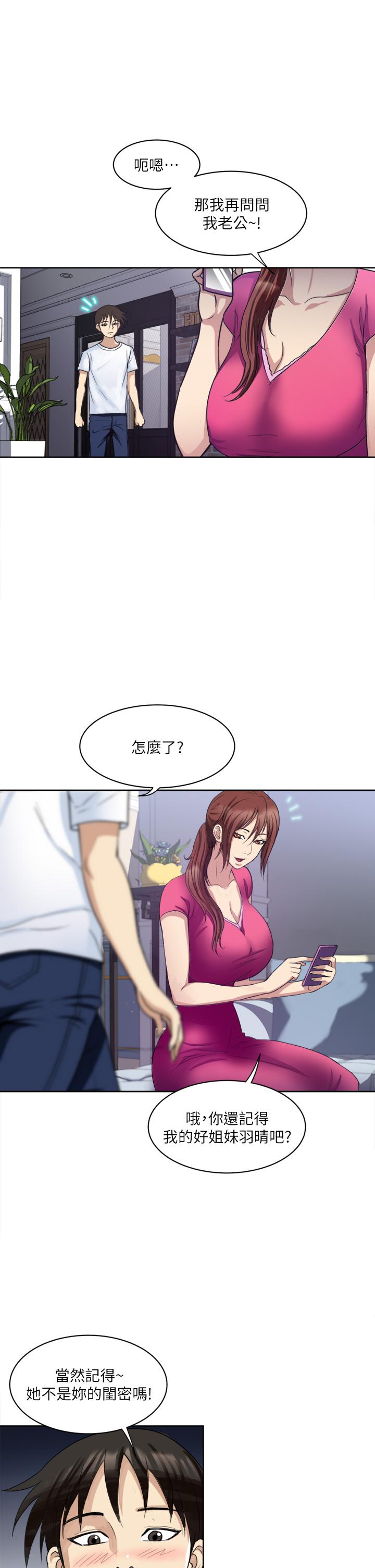 Just Once Raw Chapter 2 Page 11