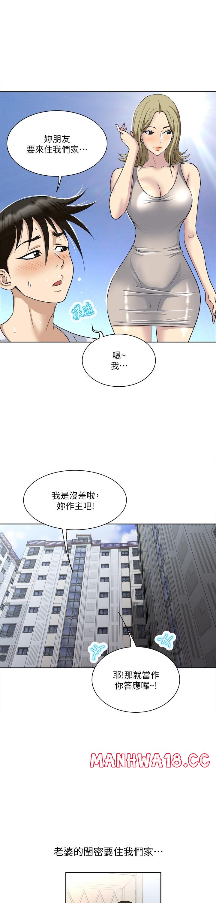 Just Once Raw Chapter 2 Page 13