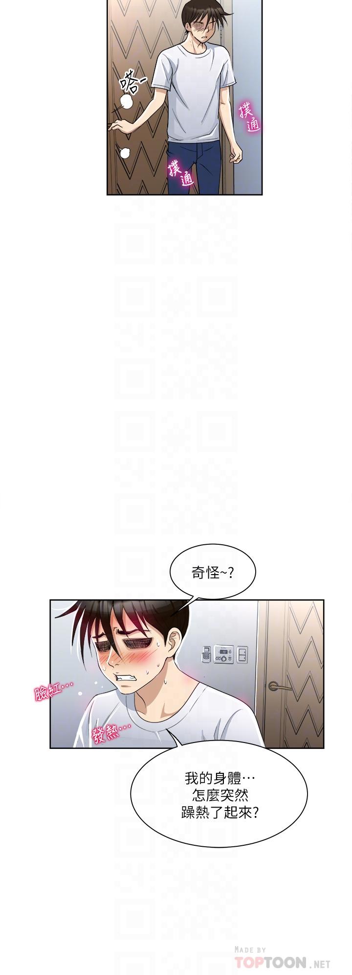 Just Once Raw Chapter 2 Page 14