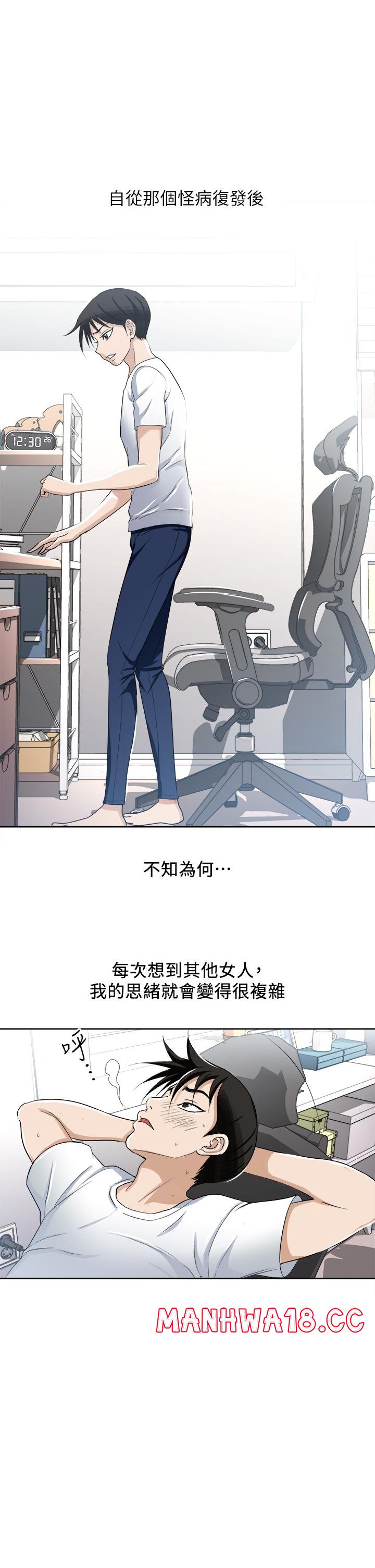 Just Once Raw Chapter 2 Page 15