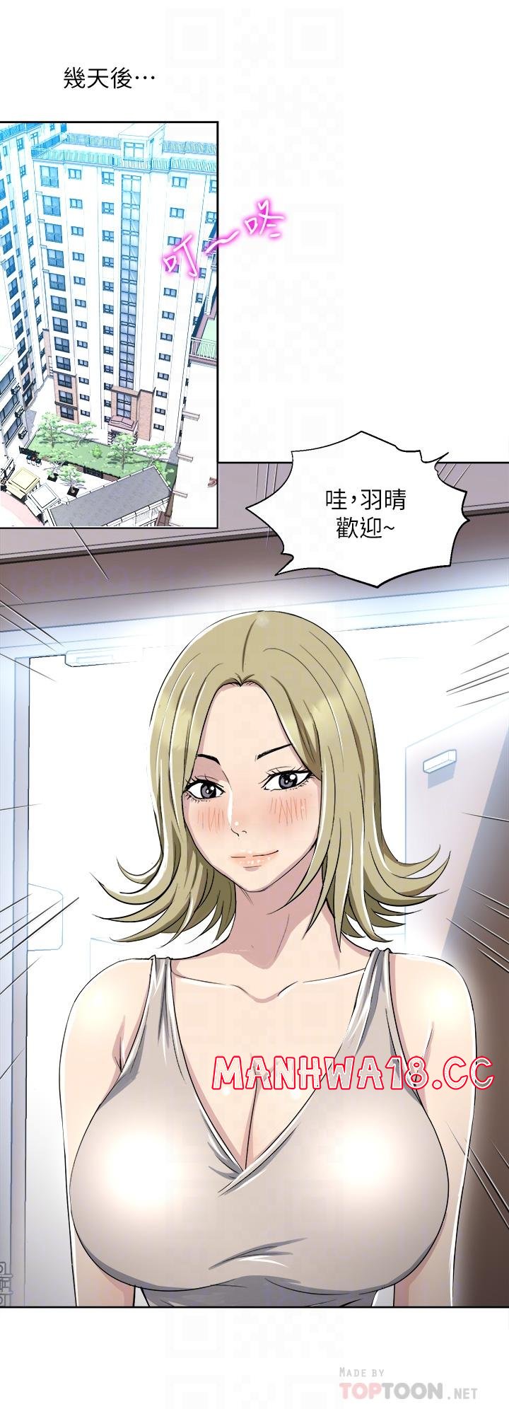 Just Once Raw Chapter 2 Page 16