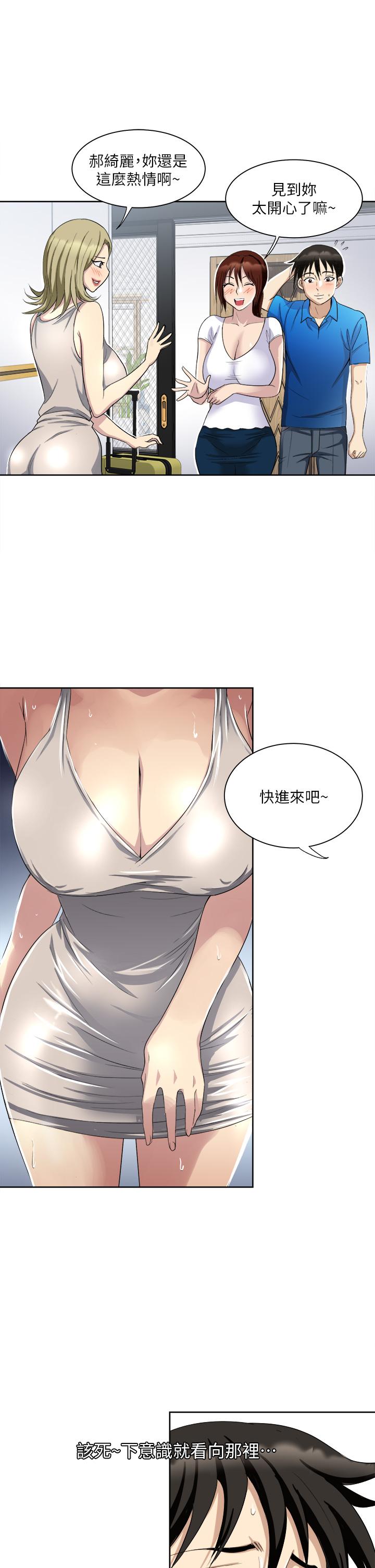Just Once Raw Chapter 2 Page 17