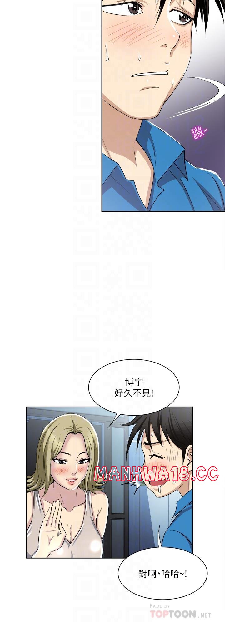 Just Once Raw Chapter 2 Page 18