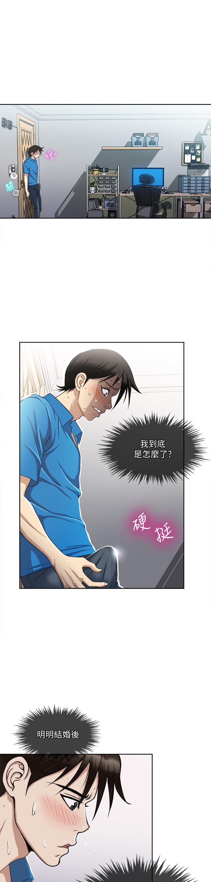Just Once Raw Chapter 2 Page 19